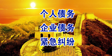 郴州要账公司